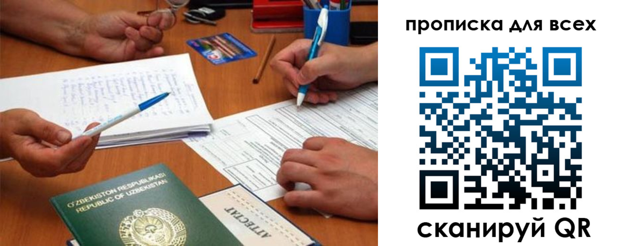 где прописаться в Печорах