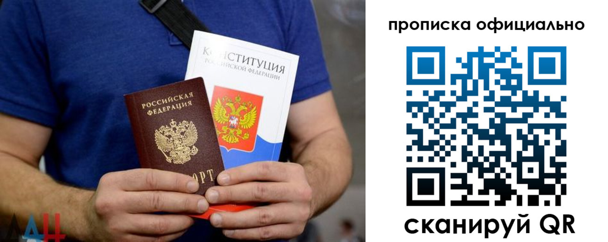 прописка от собственника в Печорах