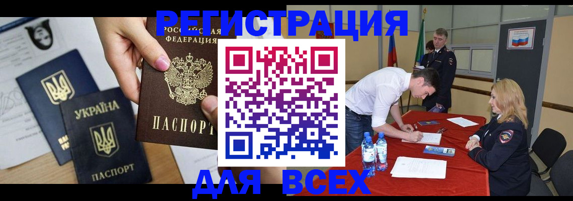 временная регистрация для школы в Печорах