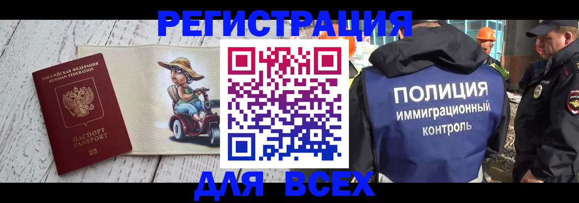 временная регистрация собственник в Печорах