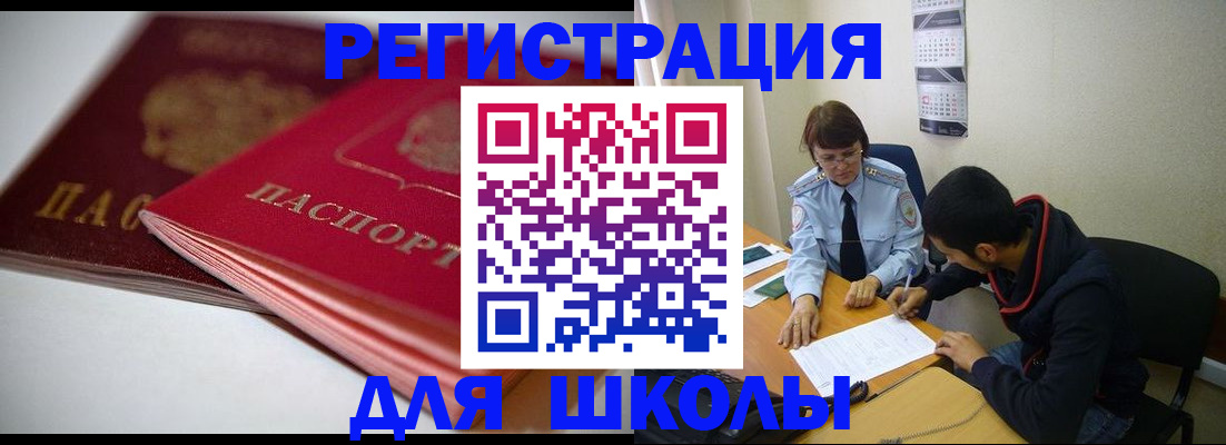 временная регистрация 2025 в Печорах