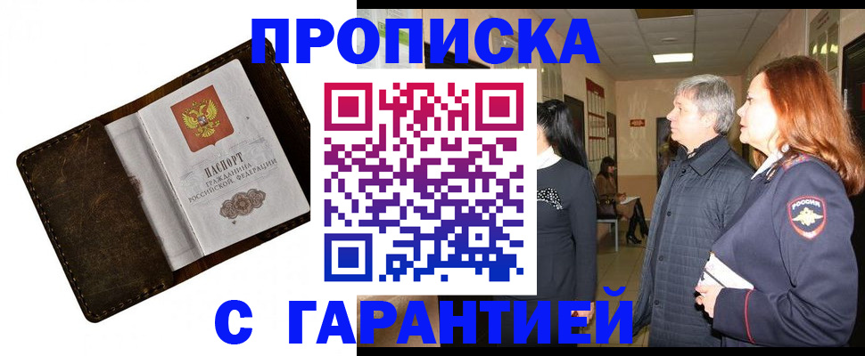 временная регистрация госуслуги в Печорах