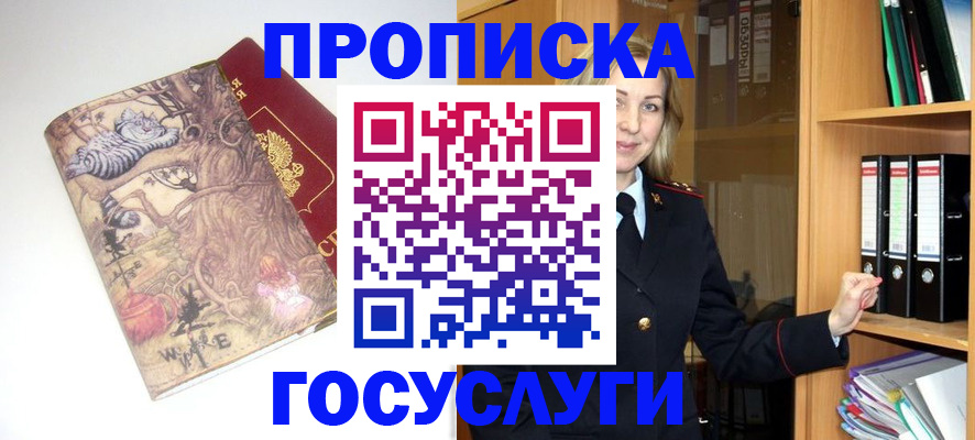 временная регистрация недорого в Печорах