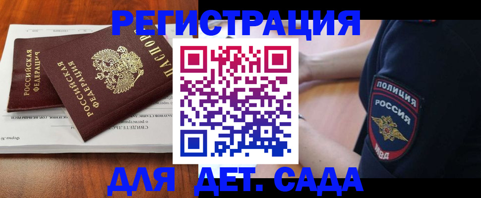 прописка от собственника в Печорах