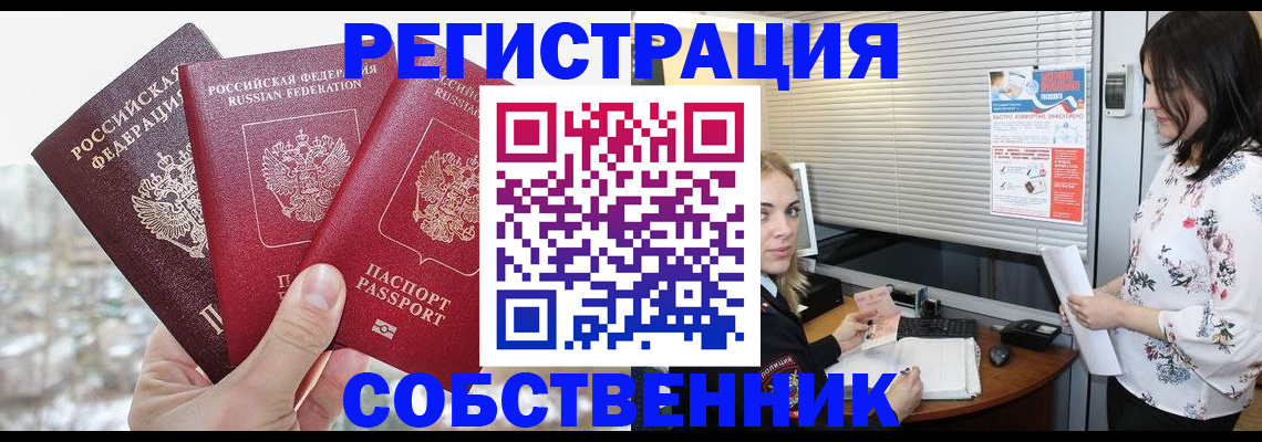 временная регистрация в квартире в Печорах