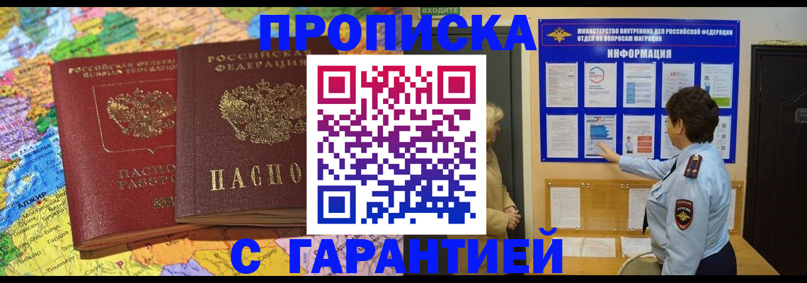 регистрация в Печорах