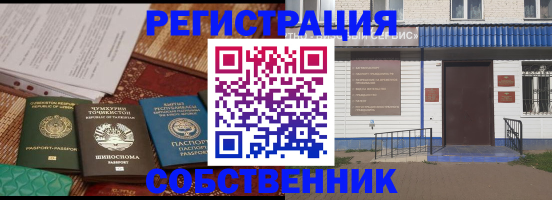 прописка иностранных граждан в Печорах