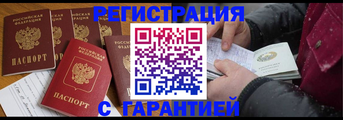 прописка для военкомата в Печорах