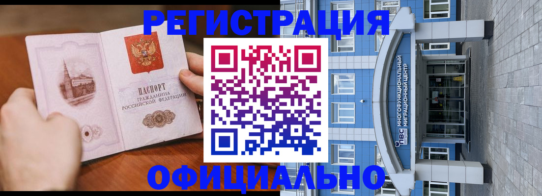 прописка штамп в Печорах