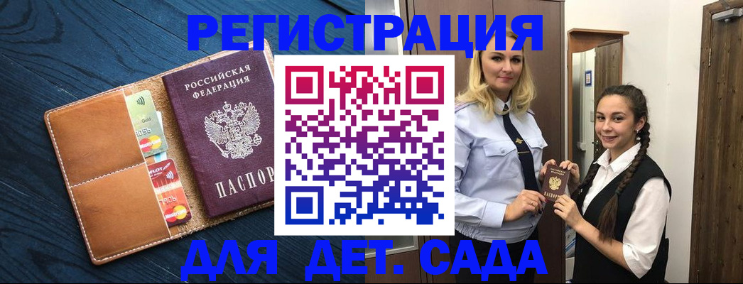 временная регистрация 2025 в Печорах