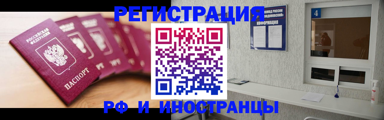 временная регистрация недорого в Печорах